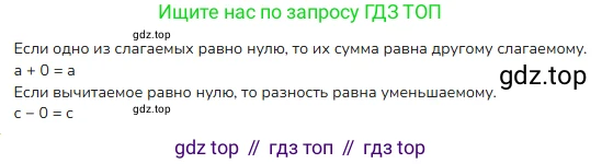 ГДЗ Математика, 4 класс Учебник, авторы: Моро Мария Игнатьевна, Бантова Мария Александровна, Бельтюкова Галина Васильевна, Волкова Светлана Ивановна, Степанова Светлана Вячеславовна, издательство Просвещение, Москва, 2023, белого цвета, Часть 2, страница 93, номер 13, Решение