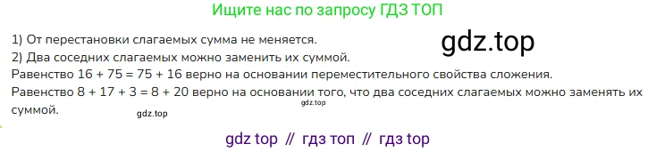 ГДЗ Математика, 4 класс Учебник, авторы: Моро Мария Игнатьевна, Бантова Мария Александровна, Бельтюкова Галина Васильевна, Волкова Светлана Ивановна, Степанова Светлана Вячеславовна, издательство Просвещение, Москва, 2023, белого цвета, Часть 2, страница 93, номер 15, Решение