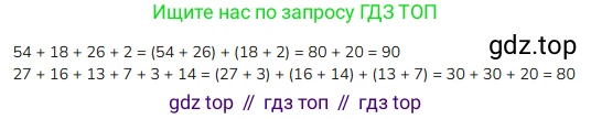 ГДЗ Математика, 4 класс Учебник, авторы: Моро Мария Игнатьевна, Бантова Мария Александровна, Бельтюкова Галина Васильевна, Волкова Светлана Ивановна, Степанова Светлана Вячеславовна, издательство Просвещение, Москва, 2023, белого цвета, Часть 2, страница 93, номер 16, Решение