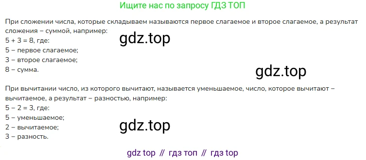ГДЗ Математика, 4 класс Учебник, авторы: Моро Мария Игнатьевна, Бантова Мария Александровна, Бельтюкова Галина Васильевна, Волкова Светлана Ивановна, Степанова Светлана Вячеславовна, издательство Просвещение, Москва, 2023, белого цвета, Часть 2, страница 92, номер 3, Решение