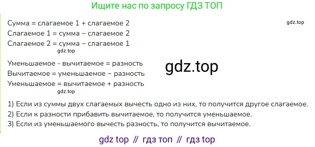 ГДЗ Математика, 4 класс Учебник, авторы: Моро Мария Игнатьевна, Бантова Мария Александровна, Бельтюкова Галина Васильевна, Волкова Светлана Ивановна, Степанова Светлана Вячеславовна, издательство Просвещение, Москва, 2023, белого цвета, Часть 2, страница 92, номер 5, Решение