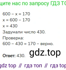 ГДЗ Математика, 4 класс Учебник, авторы: Моро Мария Игнатьевна, Бантова Мария Александровна, Бельтюкова Галина Васильевна, Волкова Светлана Ивановна, Степанова Светлана Вячеславовна, издательство Просвещение, Москва, 2023, белого цвета, Часть 2, страница 92, номер 6, Решение