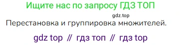 ГДЗ Математика, 4 класс Учебник, авторы: Моро Мария Игнатьевна, Бантова Мария Александровна, Бельтюкова Галина Васильевна, Волкова Светлана Ивановна, Степанова Светлана Вячеславовна, издательство Просвещение, Москва, 2023, белого цвета, Часть 2, страница 22, номер 1, Решение