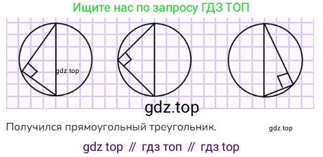 ГДЗ Математика, 4 класс Учебник, авторы: Моро Мария Игнатьевна, Бантова Мария Александровна, Бельтюкова Галина Васильевна, Волкова Светлана Ивановна, Степанова Светлана Вячеславовна, издательство Просвещение, Москва, 2023, белого цвета, Часть 2, страница 23, номер 10, Решение