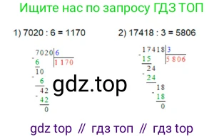 ГДЗ Математика, 4 класс Учебник, авторы: Моро Мария Игнатьевна, Бантова Мария Александровна, Бельтюкова Галина Васильевна, Волкова Светлана Ивановна, Степанова Светлана Вячеславовна, издательство Просвещение, Москва, 2023, белого цвета, Часть 2, страница 23, номер 11, Решение