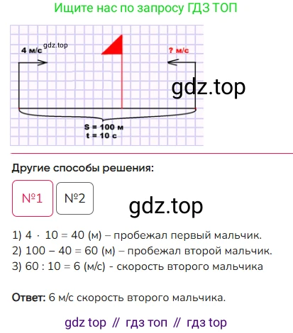 ГДЗ Математика, 4 класс Учебник, авторы: Моро Мария Игнатьевна, Бантова Мария Александровна, Бельтюкова Галина Васильевна, Волкова Светлана Ивановна, Степанова Светлана Вячеславовна, издательство Просвещение, Москва, 2023, белого цвета, Часть 2, страница 23, номер 12, Решение