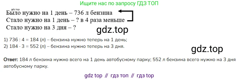 ГДЗ Математика, 4 класс Учебник, авторы: Моро Мария Игнатьевна, Бантова Мария Александровна, Бельтюкова Галина Васильевна, Волкова Светлана Ивановна, Степанова Светлана Вячеславовна, издательство Просвещение, Москва, 2023, белого цвета, Часть 2, страница 23, номер 15, Решение