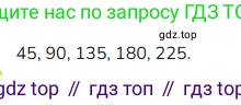 ГДЗ Математика, 4 класс Учебник, авторы: Моро Мария Игнатьевна, Бантова Мария Александровна, Бельтюкова Галина Васильевна, Волкова Светлана Ивановна, Степанова Светлана Вячеславовна, издательство Просвещение, Москва, 2023, белого цвета, Часть 2, страница 24, номер 19, Решение