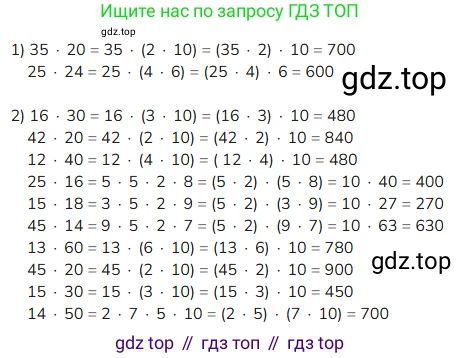 ГДЗ Математика, 4 класс Учебник, авторы: Моро Мария Игнатьевна, Бантова Мария Александровна, Бельтюкова Галина Васильевна, Волкова Светлана Ивановна, Степанова Светлана Вячеславовна, издательство Просвещение, Москва, 2023, белого цвета, Часть 2, страница 22, номер 2, Решение