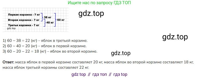ГДЗ Математика, 4 класс Учебник, авторы: Моро Мария Игнатьевна, Бантова Мария Александровна, Бельтюкова Галина Васильевна, Волкова Светлана Ивановна, Степанова Светлана Вячеславовна, издательство Просвещение, Москва, 2023, белого цвета, Часть 2, страница 24, номер 20, Решение
