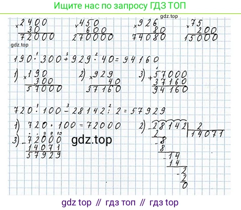 ГДЗ Математика, 4 класс Учебник, авторы: Моро Мария Игнатьевна, Бантова Мария Александровна, Бельтюкова Галина Васильевна, Волкова Светлана Ивановна, Степанова Светлана Вячеславовна, издательство Просвещение, Москва, 2023, белого цвета, Часть 2, страница 24, номер 21, Решение