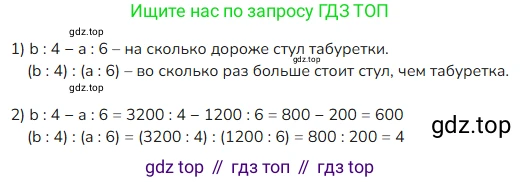 ГДЗ Математика, 4 класс Учебник, авторы: Моро Мария Игнатьевна, Бантова Мария Александровна, Бельтюкова Галина Васильевна, Волкова Светлана Ивановна, Степанова Светлана Вячеславовна, издательство Просвещение, Москва, 2023, белого цвета, Часть 2, страница 24, номер 26, Решение