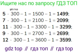 ГДЗ Математика, 4 класс Учебник, авторы: Моро Мария Игнатьевна, Бантова Мария Александровна, Бельтюкова Галина Васильевна, Волкова Светлана Ивановна, Степанова Светлана Вячеславовна, издательство Просвещение, Москва, 2023, белого цвета, Часть 2, страница 25, номер 32, Решение