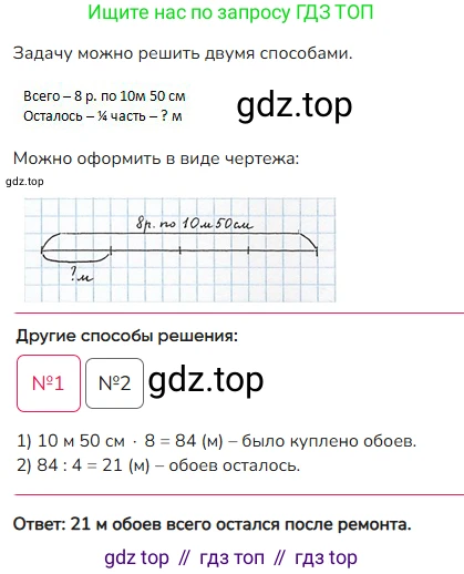 ГДЗ Математика, 4 класс Учебник, авторы: Моро Мария Игнатьевна, Бантова Мария Александровна, Бельтюкова Галина Васильевна, Волкова Светлана Ивановна, Степанова Светлана Вячеславовна, издательство Просвещение, Москва, 2023, белого цвета, Часть 2, страница 22, номер 4, Решение
