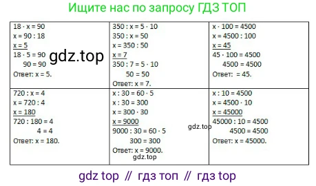 ГДЗ Математика, 4 класс Учебник, авторы: Моро Мария Игнатьевна, Бантова Мария Александровна, Бельтюкова Галина Васильевна, Волкова Светлана Ивановна, Степанова Светлана Вячеславовна, издательство Просвещение, Москва, 2023, белого цвета, Часть 2, страница 38, номер 13, Решение