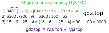 ГДЗ Математика, 4 класс Учебник, авторы: Моро Мария Игнатьевна, Бантова Мария Александровна, Бельтюкова Галина Васильевна, Волкова Светлана Ивановна, Степанова Светлана Вячеславовна, издательство Просвещение, Москва, 2023, белого цвета, Часть 2, страница 38, номер 16, Решение