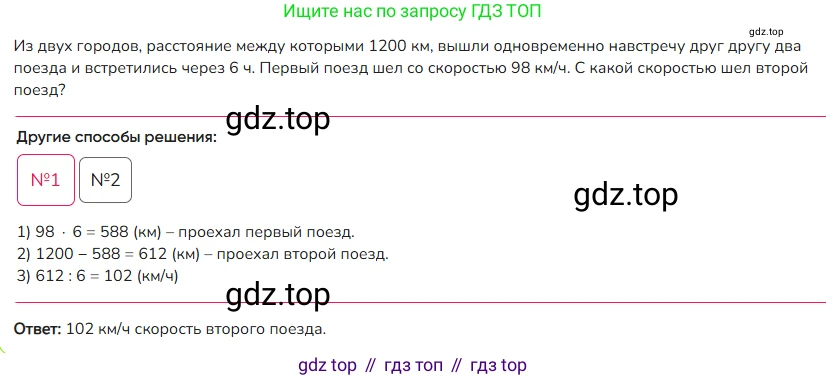 ГДЗ Математика, 4 класс Учебник, авторы: Моро Мария Игнатьевна, Бантова Мария Александровна, Бельтюкова Галина Васильевна, Волкова Светлана Ивановна, Степанова Светлана Вячеславовна, издательство Просвещение, Москва, 2023, белого цвета, Часть 2, страница 39, номер 23, Решение