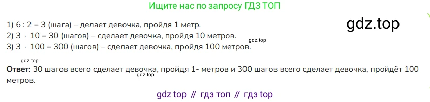 ГДЗ Математика, 4 класс Учебник, авторы: Моро Мария Игнатьевна, Бантова Мария Александровна, Бельтюкова Галина Васильевна, Волкова Светлана Ивановна, Степанова Светлана Вячеславовна, издательство Просвещение, Москва, 2023, белого цвета, Часть 2, страница 39, номер 28, Решение