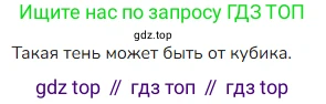 ГДЗ Математика, 4 класс Учебник, авторы: Моро Мария Игнатьевна, Бантова Мария Александровна, Бельтюкова Галина Васильевна, Волкова Светлана Ивановна, Степанова Светлана Вячеславовна, издательство Просвещение, Москва, 2023, белого цвета, Часть 2, страница 39, номер 29, Решение