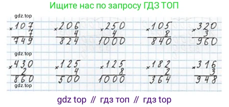 ГДЗ Математика, 4 класс Учебник, авторы: Моро Мария Игнатьевна, Бантова Мария Александровна, Бельтюкова Галина Васильевна, Волкова Светлана Ивановна, Степанова Светлана Вячеславовна, издательство Просвещение, Москва, 2023, белого цвета, Часть 2, страница 37, номер 3, Решение