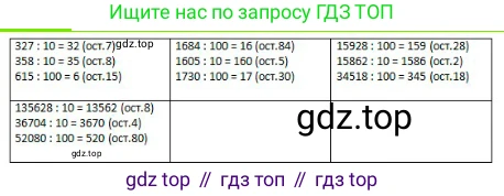 ГДЗ Математика, 4 класс Учебник, авторы: Моро Мария Игнатьевна, Бантова Мария Александровна, Бельтюкова Галина Васильевна, Волкова Светлана Ивановна, Степанова Светлана Вячеславовна, издательство Просвещение, Москва, 2023, белого цвета, Часть 2, страница 37, номер 4, Решение