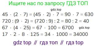 ГДЗ Математика, 4 класс Учебник, авторы: Моро Мария Игнатьевна, Бантова Мария Александровна, Бельтюкова Галина Васильевна, Волкова Светлана Ивановна, Степанова Светлана Вячеславовна, издательство Просвещение, Москва, 2023, белого цвета, Часть 2, страница 37, номер 5, Решение