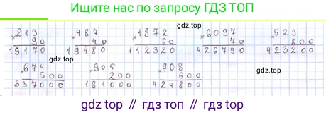 ГДЗ Математика, 4 класс Учебник, авторы: Моро Мария Игнатьевна, Бантова Мария Александровна, Бельтюкова Галина Васильевна, Волкова Светлана Ивановна, Степанова Светлана Вячеславовна, издательство Просвещение, Москва, 2023, белого цвета, Часть 2, страница 37, номер 6, Решение