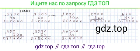ГДЗ Математика, 4 класс Учебник, авторы: Моро Мария Игнатьевна, Бантова Мария Александровна, Бельтюкова Галина Васильевна, Волкова Светлана Ивановна, Степанова Светлана Вячеславовна, издательство Просвещение, Москва, 2023, белого цвета, Часть 2, страница 37, номер 7, Решение