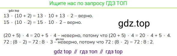 ГДЗ Математика, 4 класс Учебник, авторы: Моро Мария Игнатьевна, Бантова Мария Александровна, Бельтюкова Галина Васильевна, Волкова Светлана Ивановна, Степанова Светлана Вячеславовна, издательство Просвещение, Москва, 2023, белого цвета, Часть 2, страница 56, номер 1, Решение