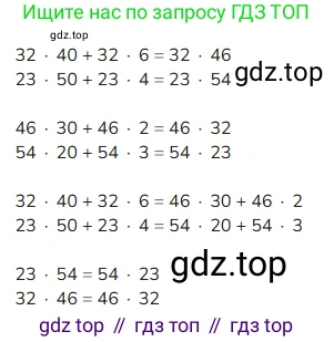 ГДЗ Математика, 4 класс Учебник, авторы: Моро Мария Игнатьевна, Бантова Мария Александровна, Бельтюкова Галина Васильевна, Волкова Светлана Ивановна, Степанова Светлана Вячеславовна, издательство Просвещение, Москва, 2023, белого цвета, Часть 2, страница 56, номер 10, Решение