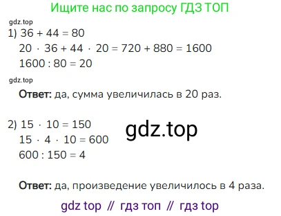 ГДЗ Математика, 4 класс Учебник, авторы: Моро Мария Игнатьевна, Бантова Мария Александровна, Бельтюкова Галина Васильевна, Волкова Светлана Ивановна, Степанова Светлана Вячеславовна, издательство Просвещение, Москва, 2023, белого цвета, Часть 2, страница 57, номер 13, Решение