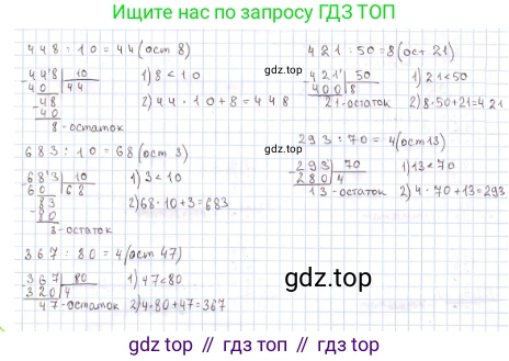 ГДЗ Математика, 4 класс Учебник, авторы: Моро Мария Игнатьевна, Бантова Мария Александровна, Бельтюкова Галина Васильевна, Волкова Светлана Ивановна, Степанова Светлана Вячеславовна, издательство Просвещение, Москва, 2023, белого цвета, Часть 2, страница 57, номер 15, Решение