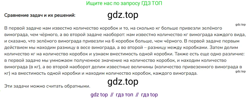 ГДЗ Математика, 4 класс Учебник, авторы: Моро Мария Игнатьевна, Бантова Мария Александровна, Бельтюкова Галина Васильевна, Волкова Светлана Ивановна, Степанова Светлана Вячеславовна, издательство Просвещение, Москва, 2023, белого цвета, Часть 2, страница 57, номер 17, Решение (продолжение 2)
