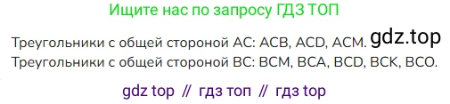 ГДЗ Математика, 4 класс Учебник, авторы: Моро Мария Игнатьевна, Бантова Мария Александровна, Бельтюкова Галина Васильевна, Волкова Светлана Ивановна, Степанова Светлана Вячеславовна, издательство Просвещение, Москва, 2023, белого цвета, Часть 2, страница 57, номер 20, Решение