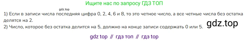 ГДЗ Математика, 4 класс Учебник, авторы: Моро Мария Игнатьевна, Бантова Мария Александровна, Бельтюкова Галина Васильевна, Волкова Светлана Ивановна, Степанова Светлана Вячеславовна, издательство Просвещение, Москва, 2023, белого цвета, Часть 2, страница 57, номер 21, Решение