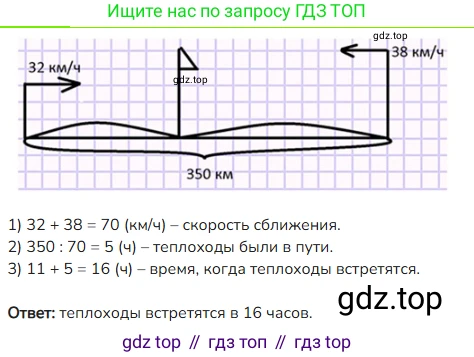 ГДЗ Математика, 4 класс Учебник, авторы: Моро Мария Игнатьевна, Бантова Мария Александровна, Бельтюкова Галина Васильевна, Волкова Светлана Ивановна, Степанова Светлана Вячеславовна, издательство Просвещение, Москва, 2023, белого цвета, Часть 2, страница 58, номер 22, Решение