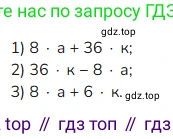 ГДЗ Математика, 4 класс Учебник, авторы: Моро Мария Игнатьевна, Бантова Мария Александровна, Бельтюкова Галина Васильевна, Волкова Светлана Ивановна, Степанова Светлана Вячеславовна, издательство Просвещение, Москва, 2023, белого цвета, Часть 2, страница 58, номер 25, Решение