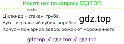 ГДЗ Математика, 4 класс Учебник, авторы: Моро Мария Игнатьевна, Бантова Мария Александровна, Бельтюкова Галина Васильевна, Волкова Светлана Ивановна, Степанова Светлана Вячеславовна, издательство Просвещение, Москва, 2023, белого цвета, Часть 2, страница 58, номер 26, Решение