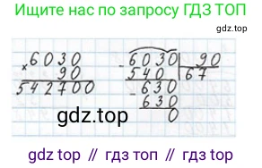 ГДЗ Математика, 4 класс Учебник, авторы: Моро Мария Игнатьевна, Бантова Мария Александровна, Бельтюкова Галина Васильевна, Волкова Светлана Ивановна, Степанова Светлана Вячеславовна, издательство Просвещение, Москва, 2023, белого цвета, Часть 2, страница 56, номер 4, Решение