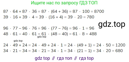 ГДЗ Математика, 4 класс Учебник, авторы: Моро Мария Игнатьевна, Бантова Мария Александровна, Бельтюкова Галина Васильевна, Волкова Светлана Ивановна, Степанова Светлана Вячеславовна, издательство Просвещение, Москва, 2023, белого цвета, Часть 2, страница 56, номер 5, Решение