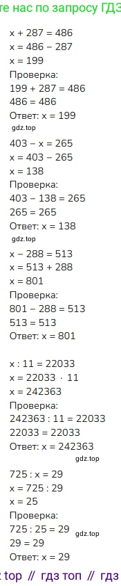 ГДЗ Математика, 4 класс Учебник, авторы: Моро Мария Игнатьевна, Бантова Мария Александровна, Бельтюкова Галина Васильевна, Волкова Светлана Ивановна, Степанова Светлана Вячеславовна, издательство Просвещение, Москва, 2023, белого цвета, Часть 2, страница 72, номер 11, Решение