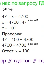 ГДЗ Математика, 4 класс Учебник, авторы: Моро Мария Игнатьевна, Бантова Мария Александровна, Бельтюкова Галина Васильевна, Волкова Светлана Ивановна, Степанова Светлана Вячеславовна, издательство Просвещение, Москва, 2023, белого цвета, Часть 2, страница 72, номер 11, Решение (продолжение 2)