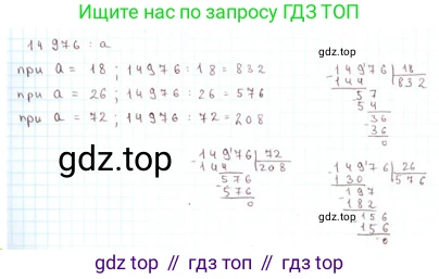 ГДЗ Математика, 4 класс Учебник, авторы: Моро Мария Игнатьевна, Бантова Мария Александровна, Бельтюкова Галина Васильевна, Волкова Светлана Ивановна, Степанова Светлана Вячеславовна, издательство Просвещение, Москва, 2023, белого цвета, Часть 2, страница 69, номер 2, Решение