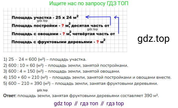 ГДЗ Математика, 4 класс Учебник, авторы: Моро Мария Игнатьевна, Бантова Мария Александровна, Бельтюкова Галина Васильевна, Волкова Светлана Ивановна, Степанова Светлана Вячеславовна, издательство Просвещение, Москва, 2023, белого цвета, Часть 2, страница 73, номер 22, Решение