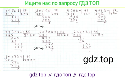 ГДЗ Математика, 4 класс Учебник, авторы: Моро Мария Игнатьевна, Бантова Мария Александровна, Бельтюкова Галина Васильевна, Волкова Светлана Ивановна, Степанова Светлана Вячеславовна, издательство Просвещение, Москва, 2023, белого цвета, Часть 2, страница 69, номер 9, Решение