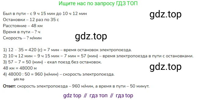 ГДЗ Математика, 4 класс Учебник, авторы: Моро Мария Игнатьевна, Бантова Мария Александровна, Бельтюкова Галина Васильевна, Волкова Светлана Ивановна, Степанова Светлана Вячеславовна, издательство Просвещение, Москва, 2023, белого цвета, Часть 2, страница 85, номер 11, Решение