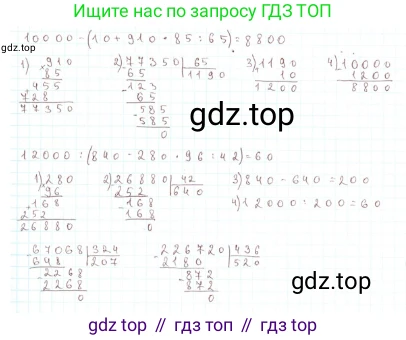 ГДЗ Математика, 4 класс Учебник, авторы: Моро Мария Игнатьевна, Бантова Мария Александровна, Бельтюкова Галина Васильевна, Волкова Светлана Ивановна, Степанова Светлана Вячеславовна, издательство Просвещение, Москва, 2023, белого цвета, Часть 2, страница 85, номер 16, Решение