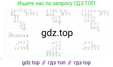 ГДЗ Математика, 4 класс Учебник, авторы: Моро Мария Игнатьевна, Бантова Мария Александровна, Бельтюкова Галина Васильевна, Волкова Светлана Ивановна, Степанова Светлана Вячеславовна, издательство Просвещение, Москва, 2023, белого цвета, Часть 2, страница 86, номер 18, Решение
