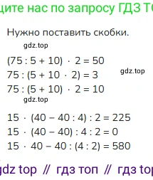 ГДЗ Математика, 4 класс Учебник, авторы: Моро Мария Игнатьевна, Бантова Мария Александровна, Бельтюкова Галина Васильевна, Волкова Светлана Ивановна, Степанова Светлана Вячеславовна, издательство Просвещение, Москва, 2023, белого цвета, Часть 2, страница 86, номер 25, Решение