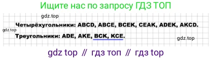 ГДЗ Математика, 4 класс Учебник, авторы: Моро Мария Игнатьевна, Бантова Мария Александровна, Бельтюкова Галина Васильевна, Волкова Светлана Ивановна, Степанова Светлана Вячеславовна, издательство Просвещение, Москва, 2023, белого цвета, Часть 2, страница 86, номер 26, Решение